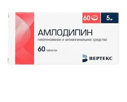 амлодипин при высоком давлении, амлодипин скорая помощь, как быстро снизить давление, гипертония лечение, medsanitar