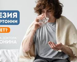тройчатка гипертонический криз, уколы при давлении, давление 200 что делать, магнезия дибазол анальгин, Medsanitar