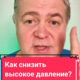 Яблочный уксус для снижения давления — натуральное средство при гипертонии