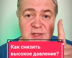 Яблочный уксус для снижения давления — натуральное средство при гипертонии