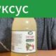 Яблочный уксус при повышенном давлении — польза, как применять