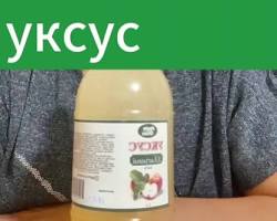 Яблочный уксус при повышенном давлении — польза, как применять